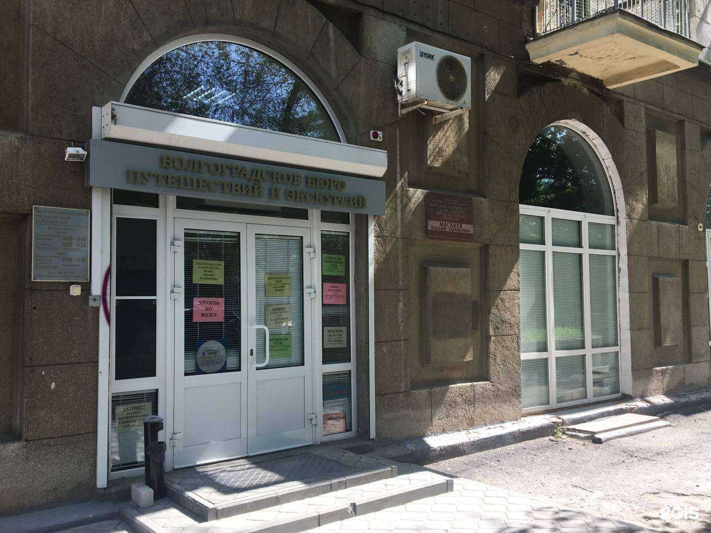 Отзывы на компанию Волгоградское бюро путешествий и экскурсий в Волгограде c фото