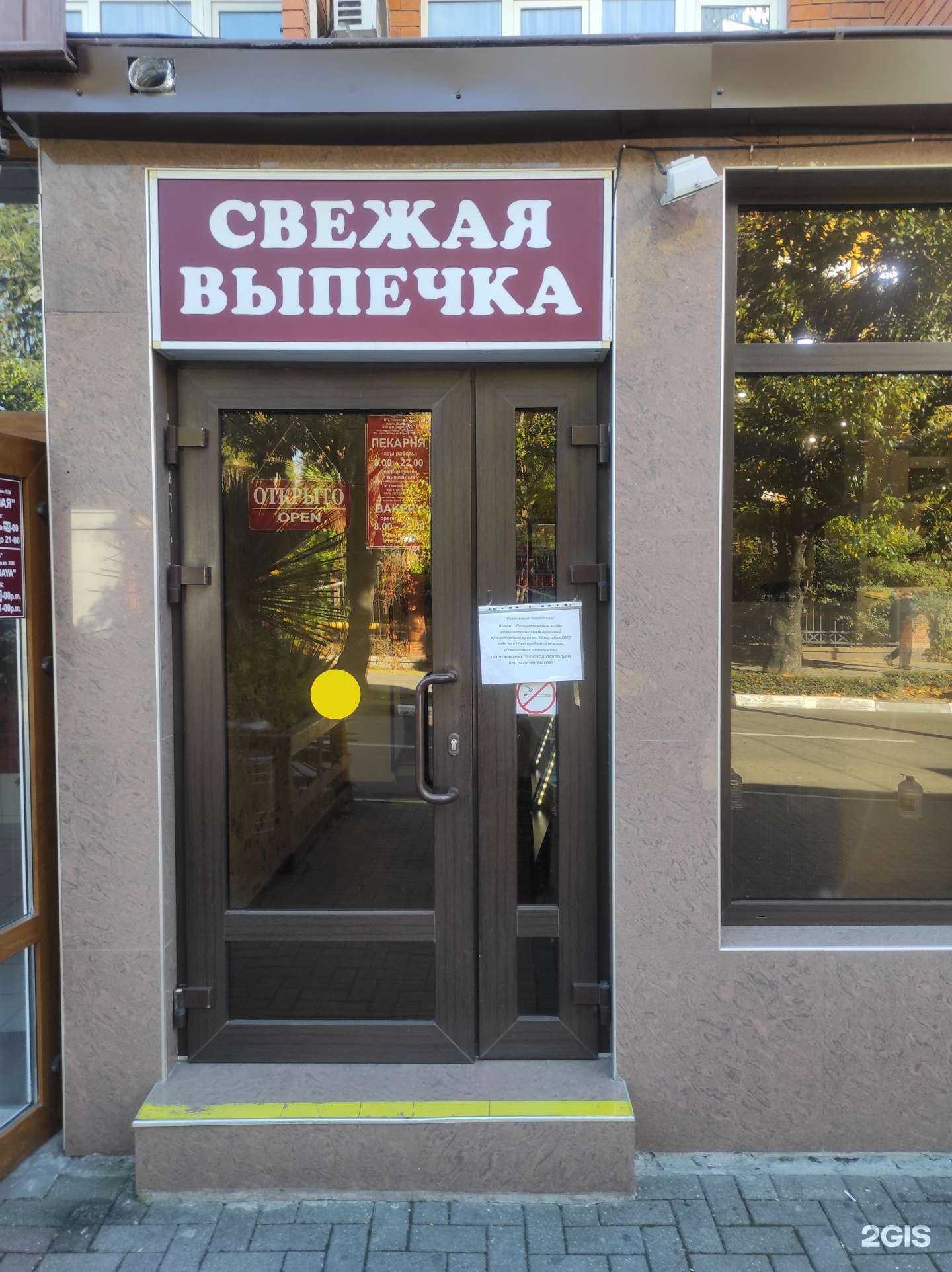 Отзывы на компанию Пекарня в г. Сочи c фото