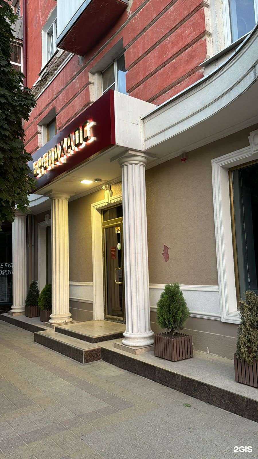 Отзывы на компанию Брендхаос в г. Армавир c фото