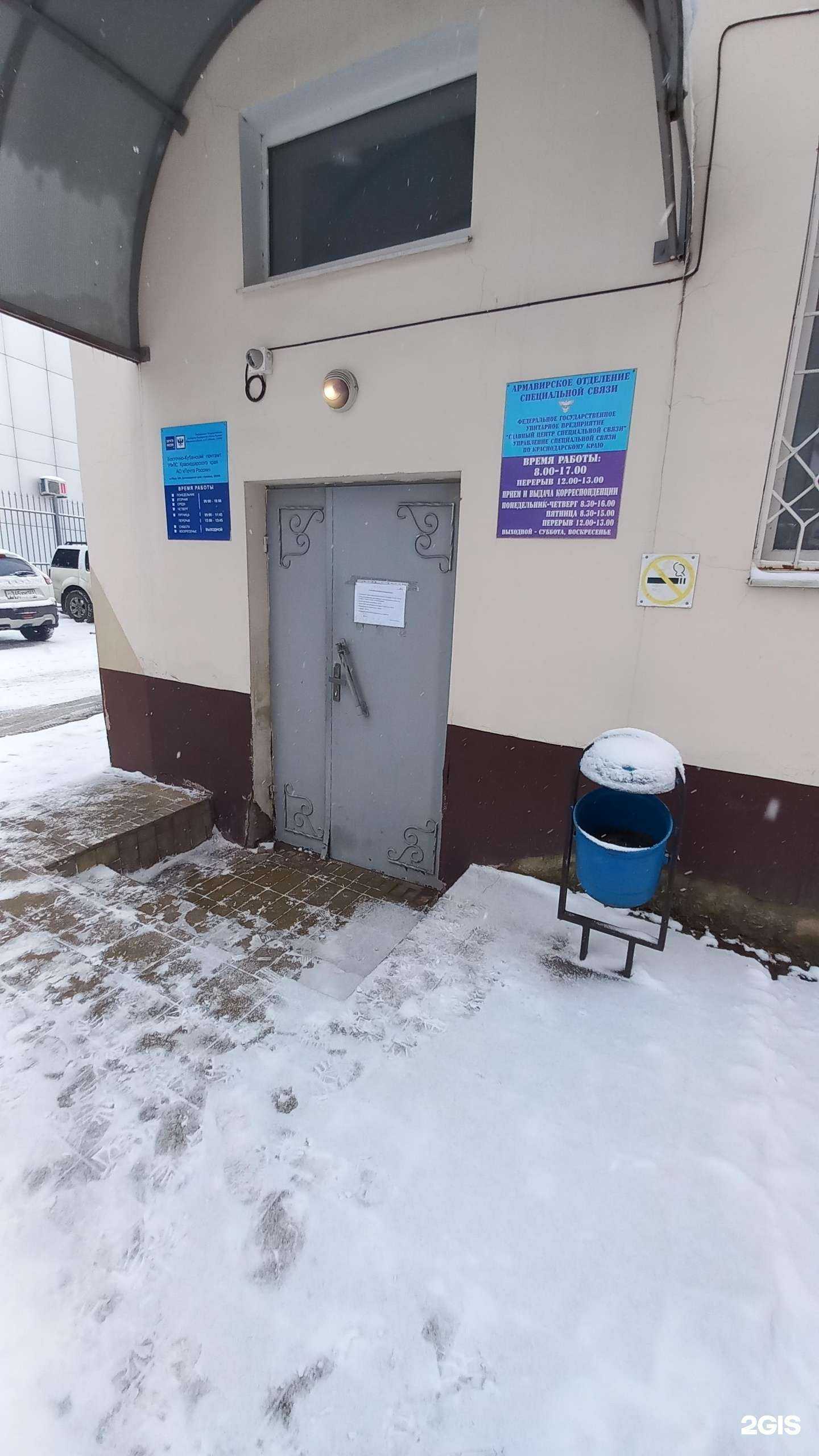 Отзывы на компанию Главный центр специальной связи в Армавире c фото