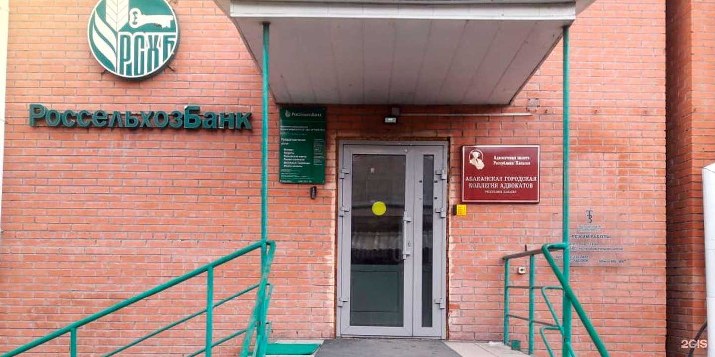 Отзывы на компанию Абаканская городская коллегия адвокатов Республики Хакасия в г. Абакан c фото