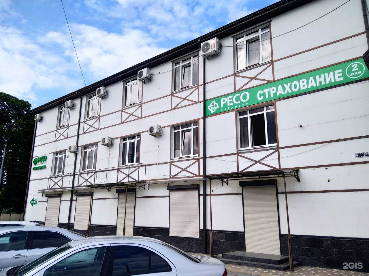 Отзывы на компанию РЕСО-гарантия, САО в Нальчике c фото