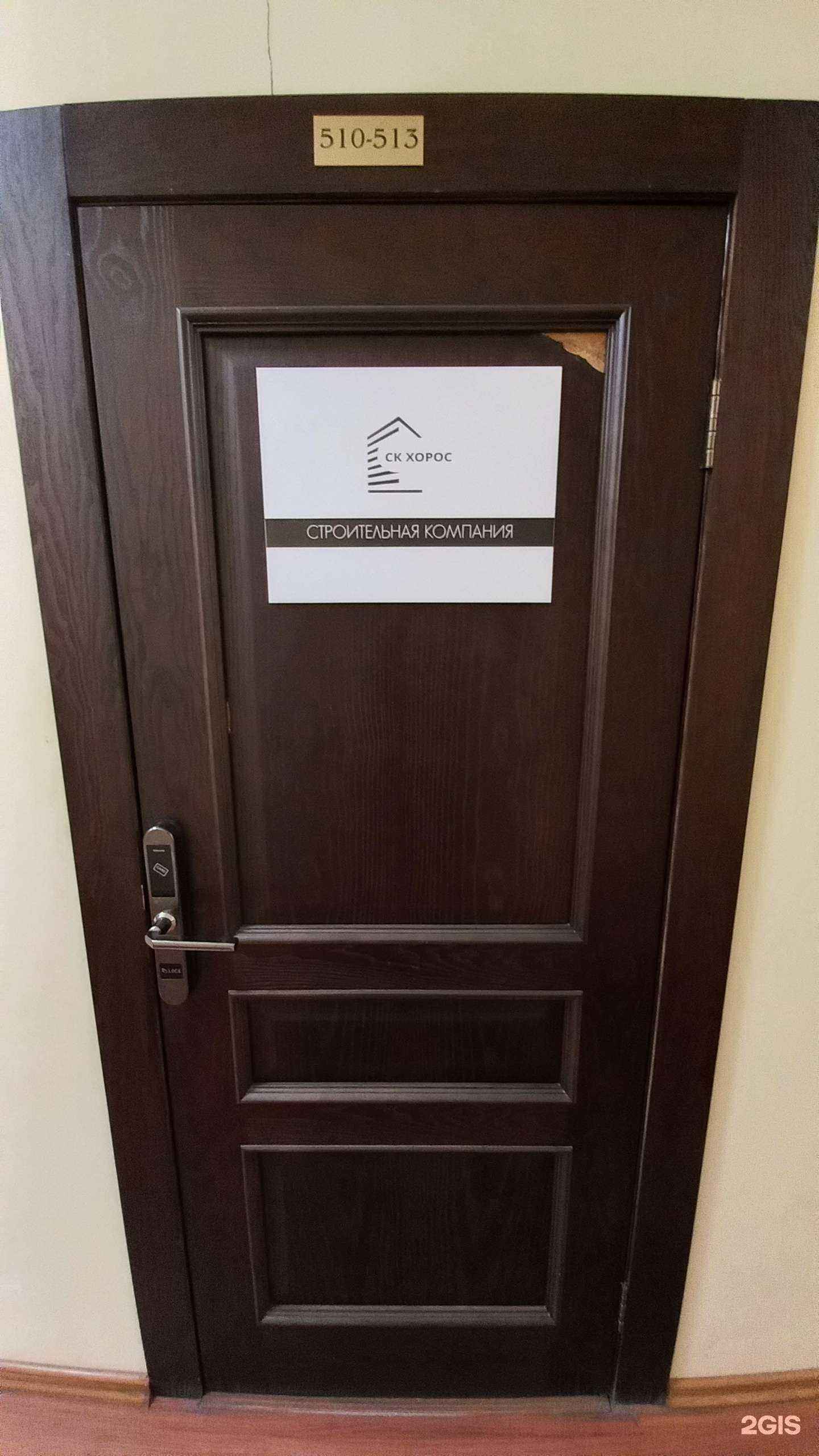 Отзывы на компанию СК Хорос в г. Краснодар c фото