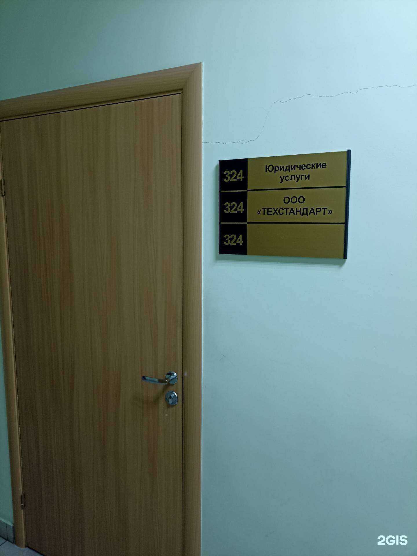 Отзывы на компанию Техстандарт в Челябинске c фото