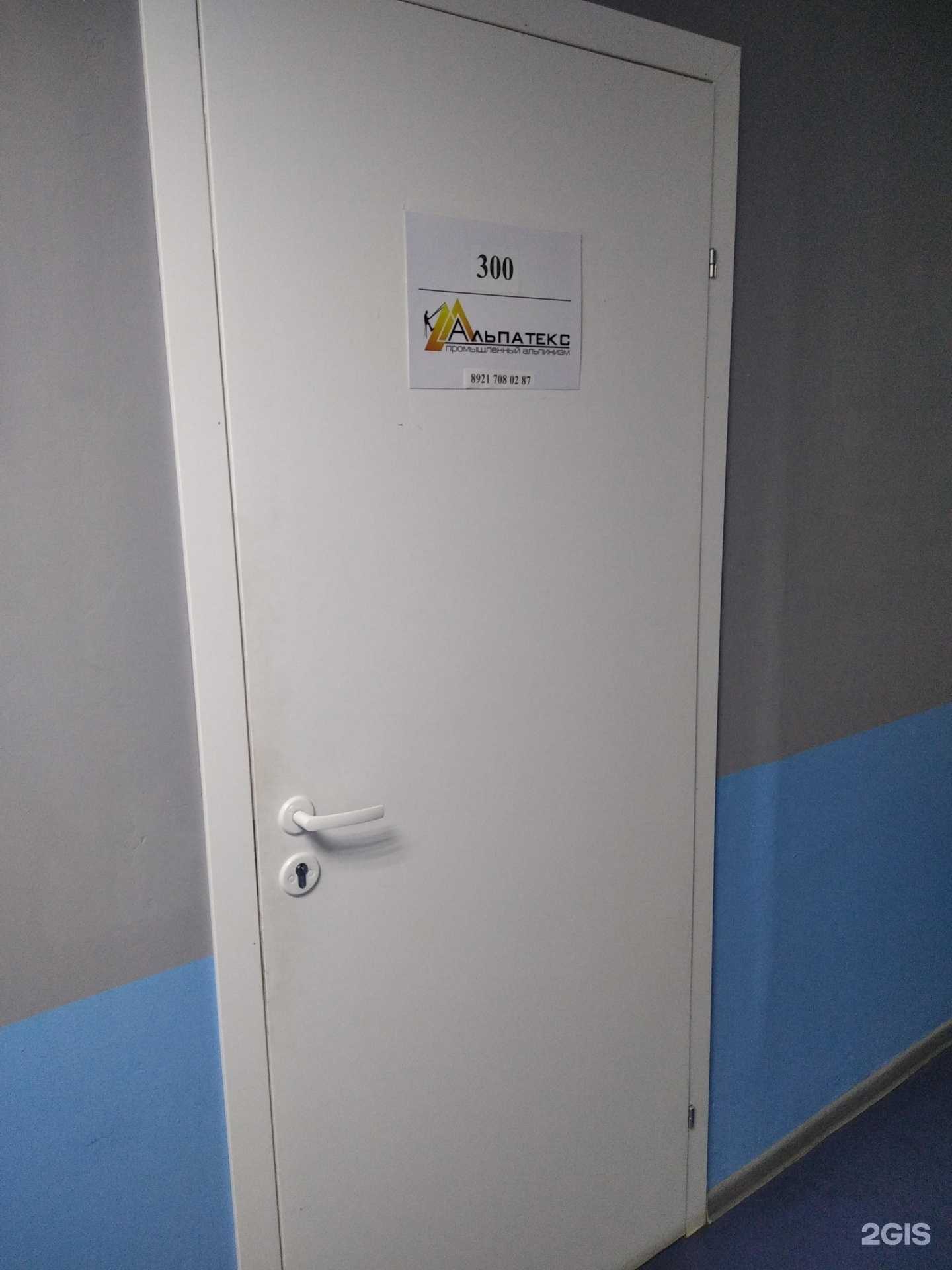 Отзывы на компанию Альпатекс в Мурманске c фото