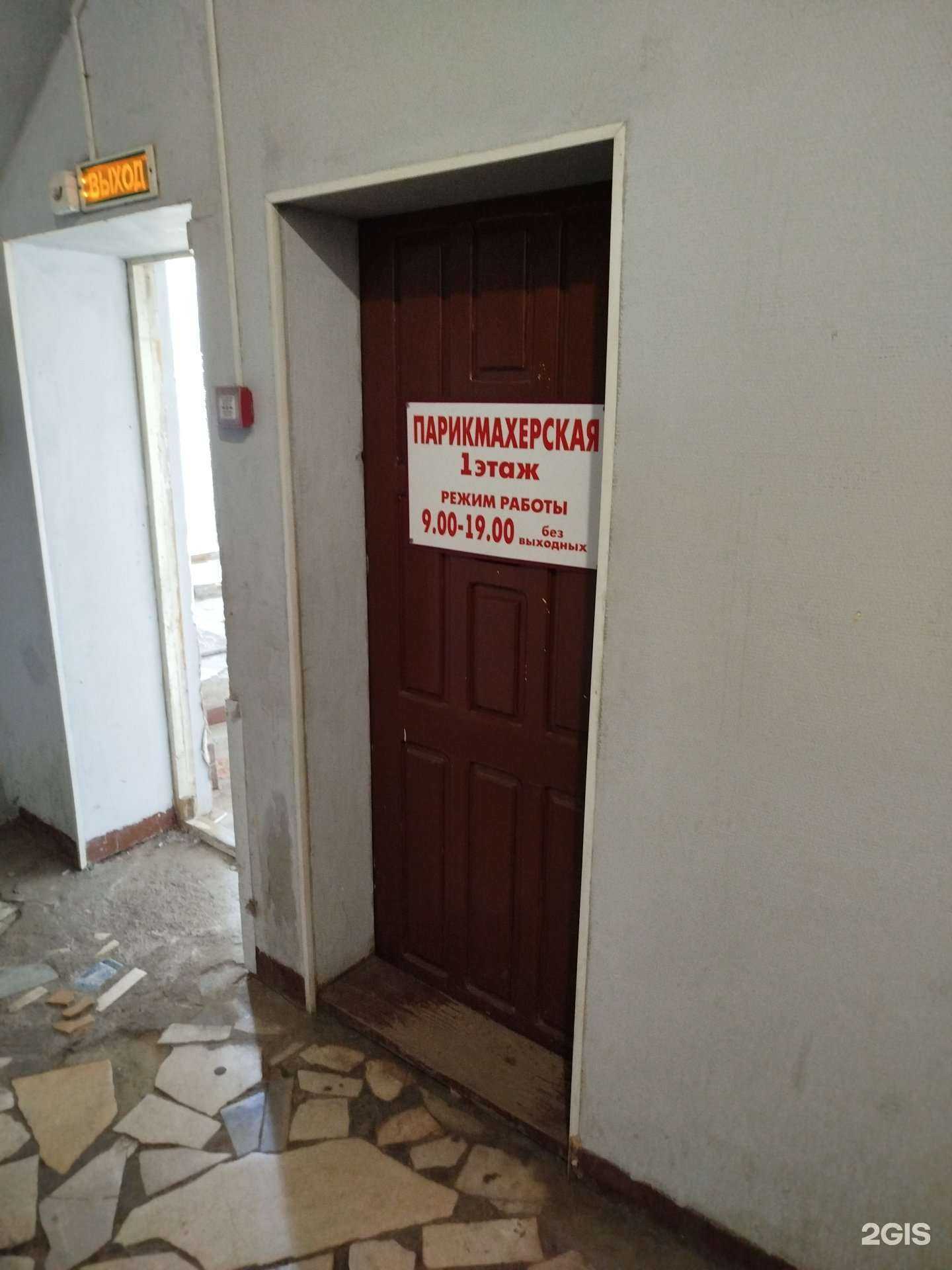 Отзывы на компанию Парикмахерская в г. Пенза c фото