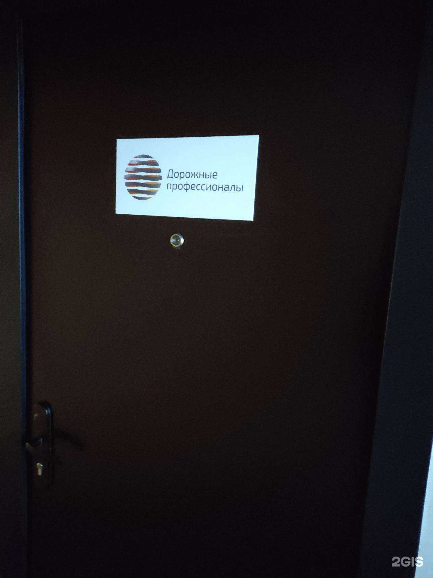 Отзывы на компанию Дорожные профессионалы в г. Уфа c фото