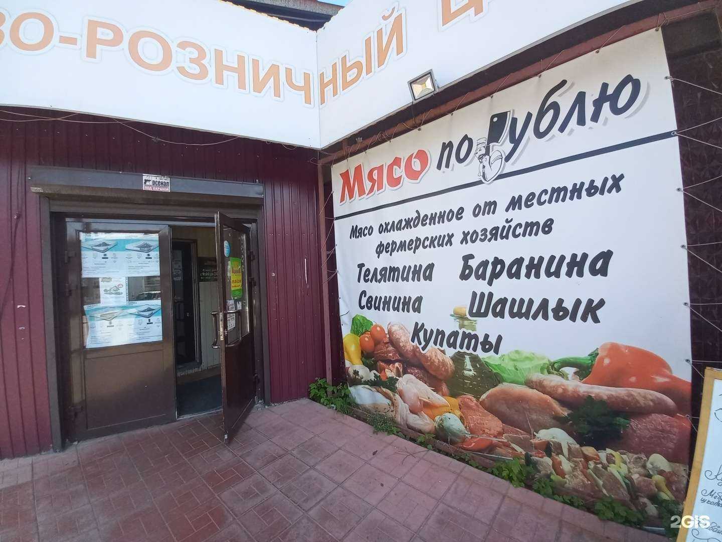 Отзывы на компанию Мясо порублю в г. Иркутск c фото
