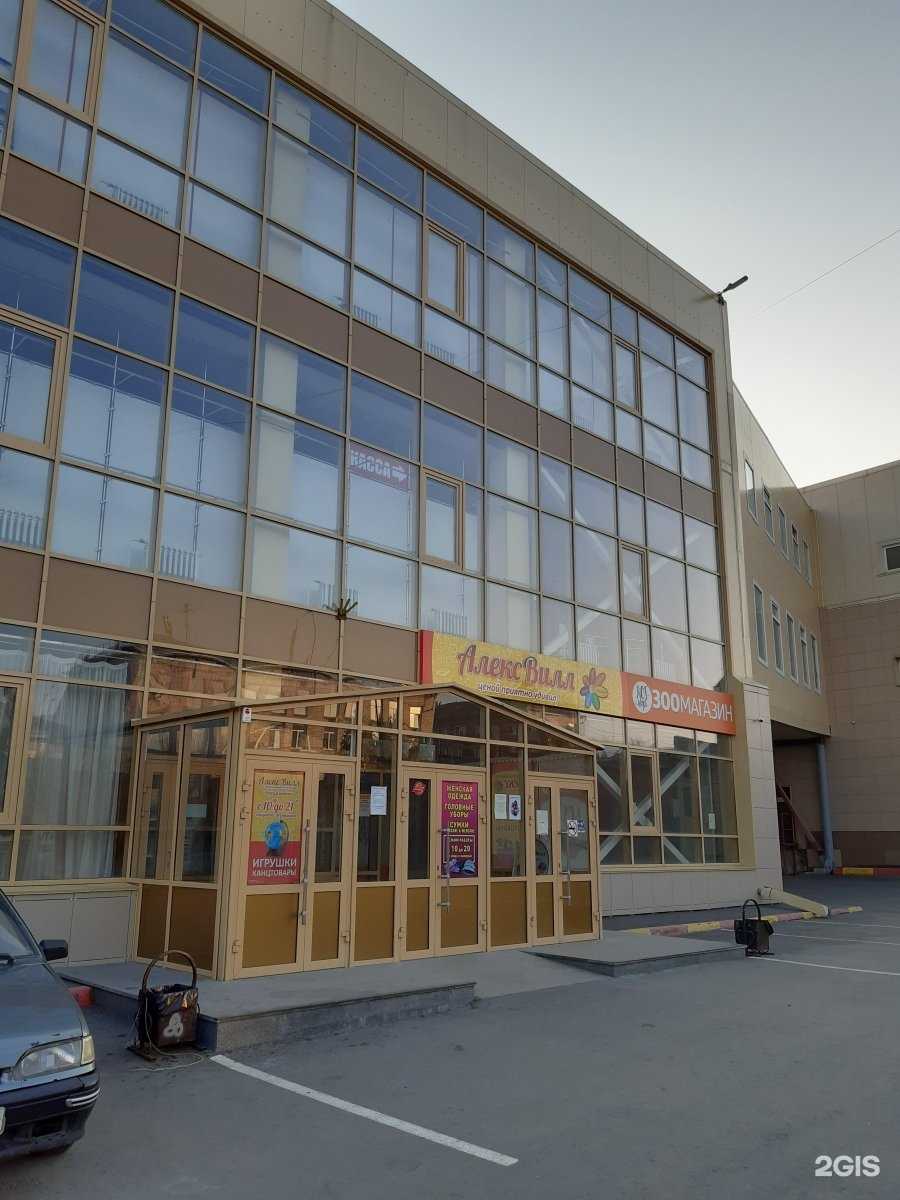 Отзывы на компанию Алекс Вилл в Новосибирске c фото - фотография 2 из 2