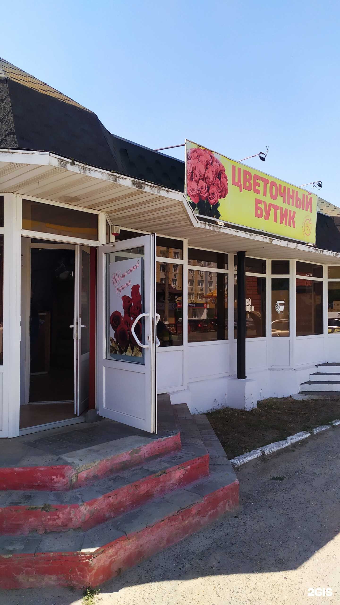 Отзывы на компанию Цветочный бутик в г. Элиста c фото