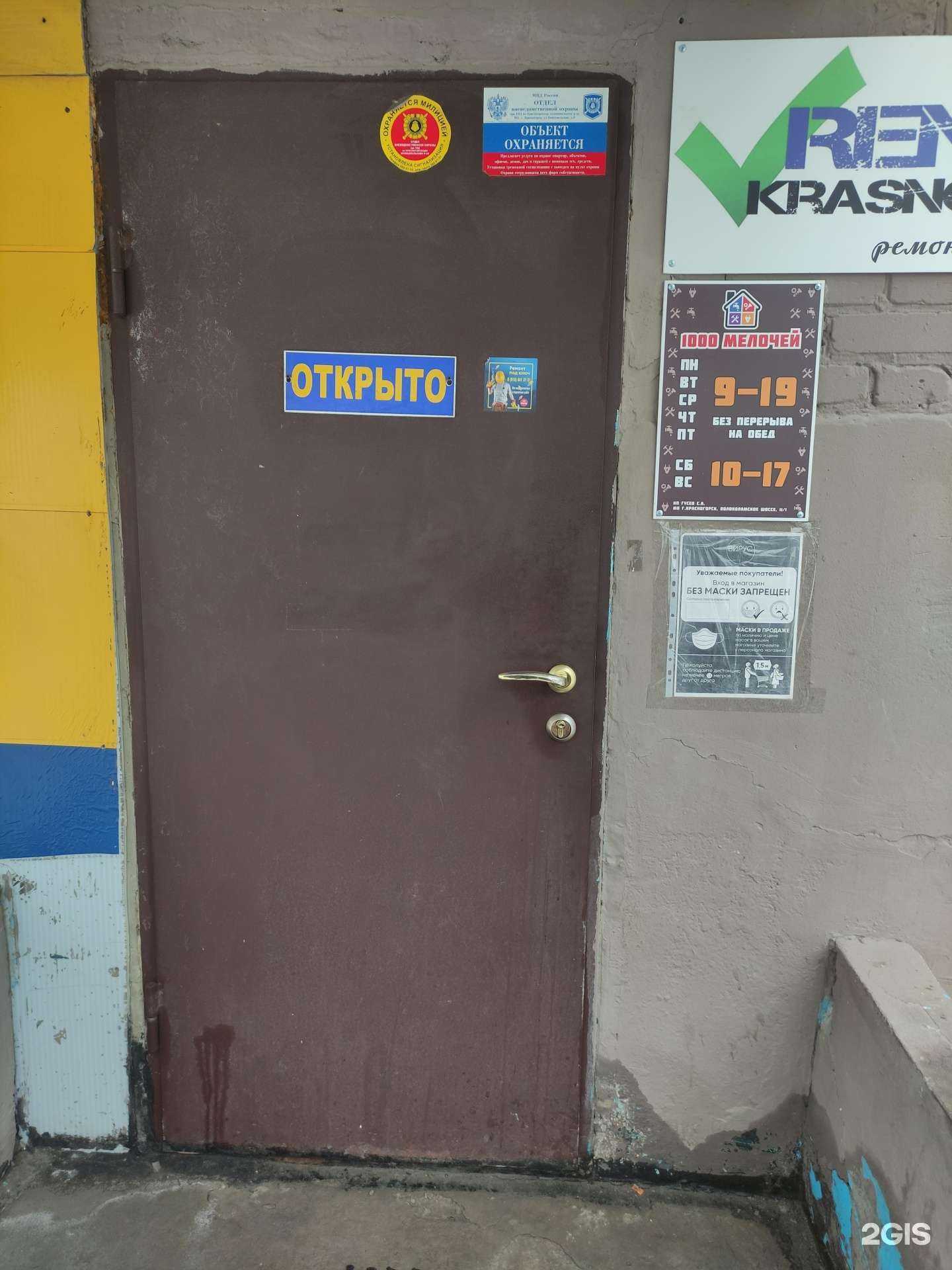 Отзывы на компанию 1000 мелочей в Красногорске c фото