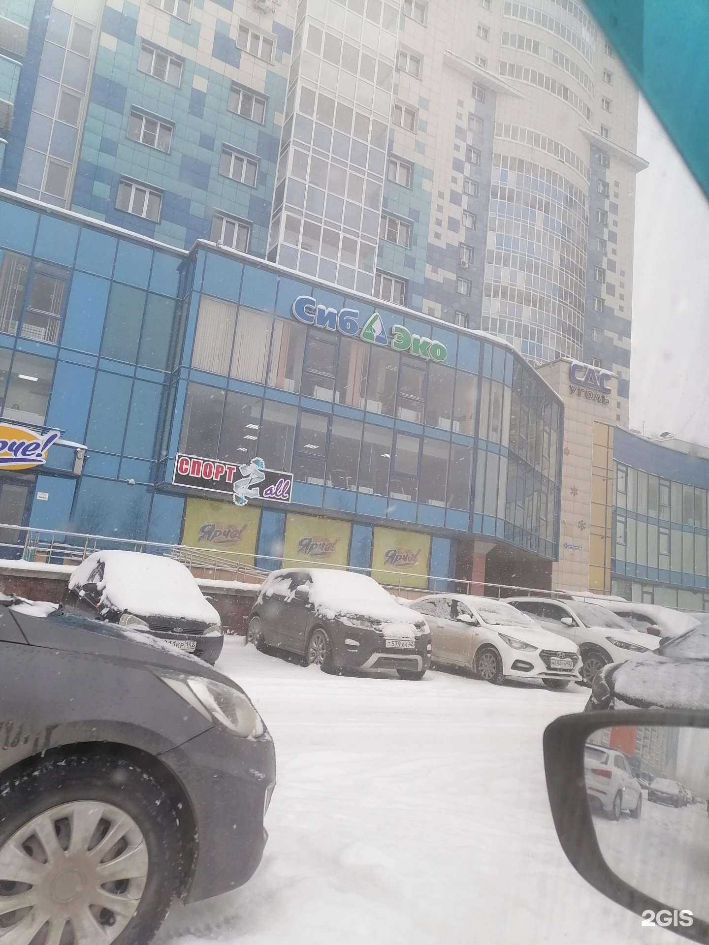 Отзывы на компанию Сибэко в Кемерове c фото