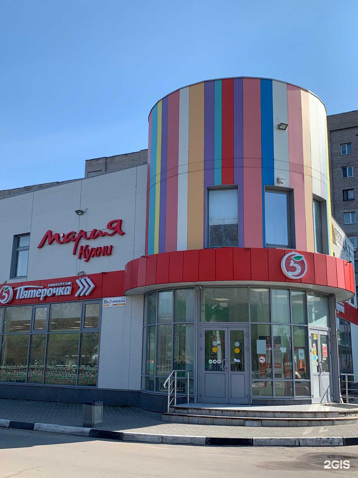 Отзывы на компанию Мария в Электростали c фото