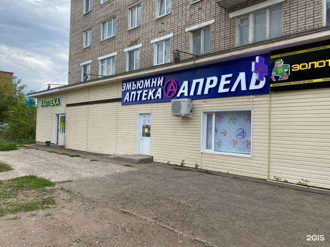 Отзывы на компанию Апрель в г. Сарапул c фото