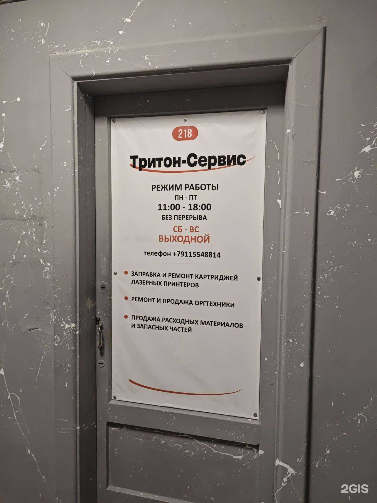 Отзывы на компанию Тритон-Сервис в г. Северодвинск c фото