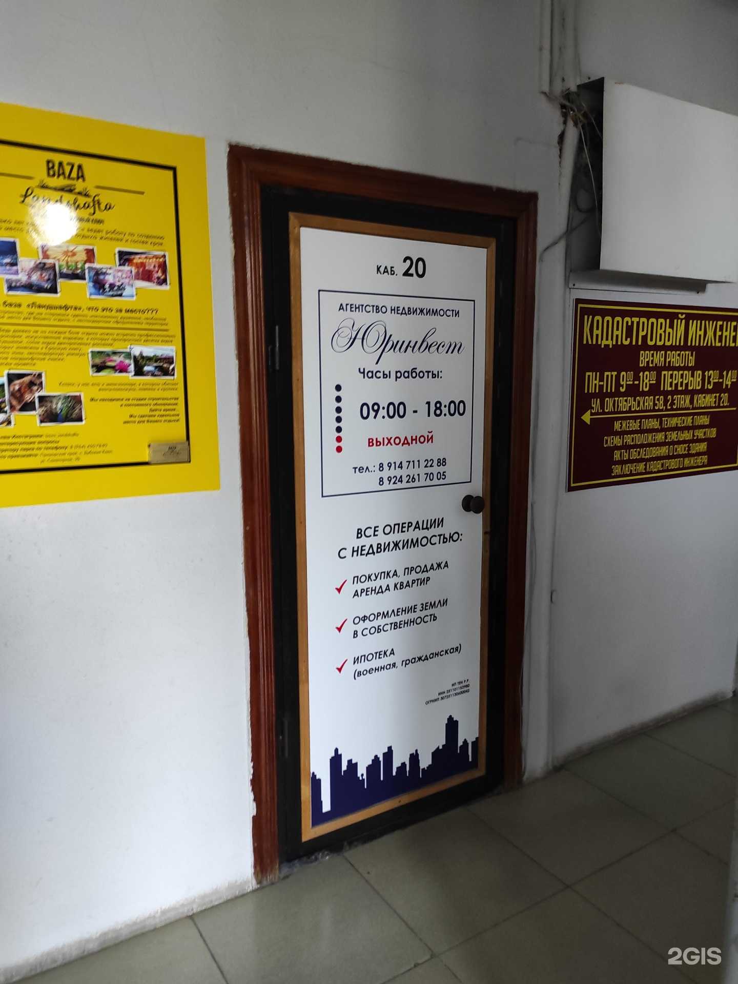 Отзывы на компанию Агентство недвижимости в г. Уссурийск c фото