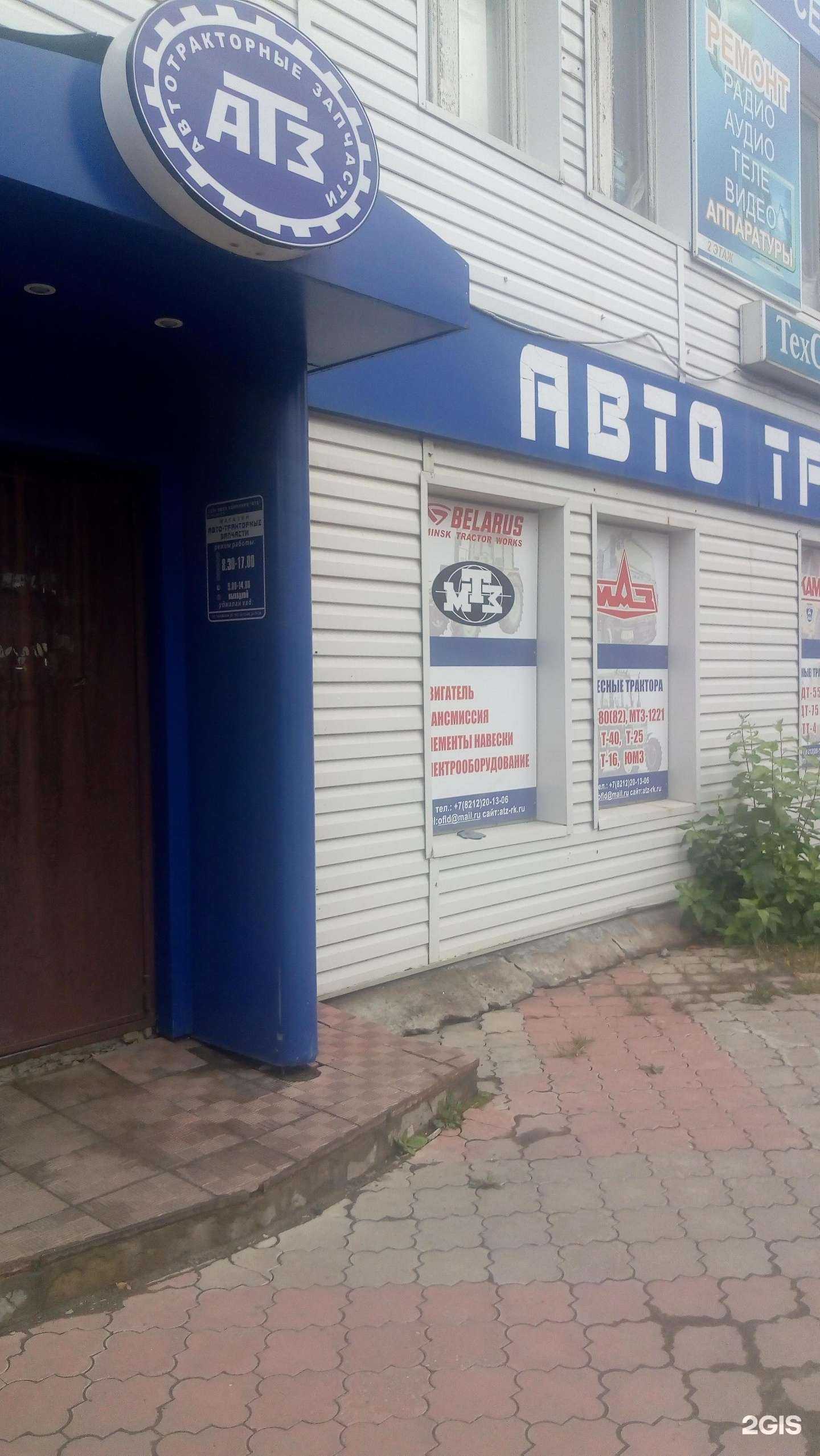 Отзывы на компанию АТЗ в Сыктывкаре c фото