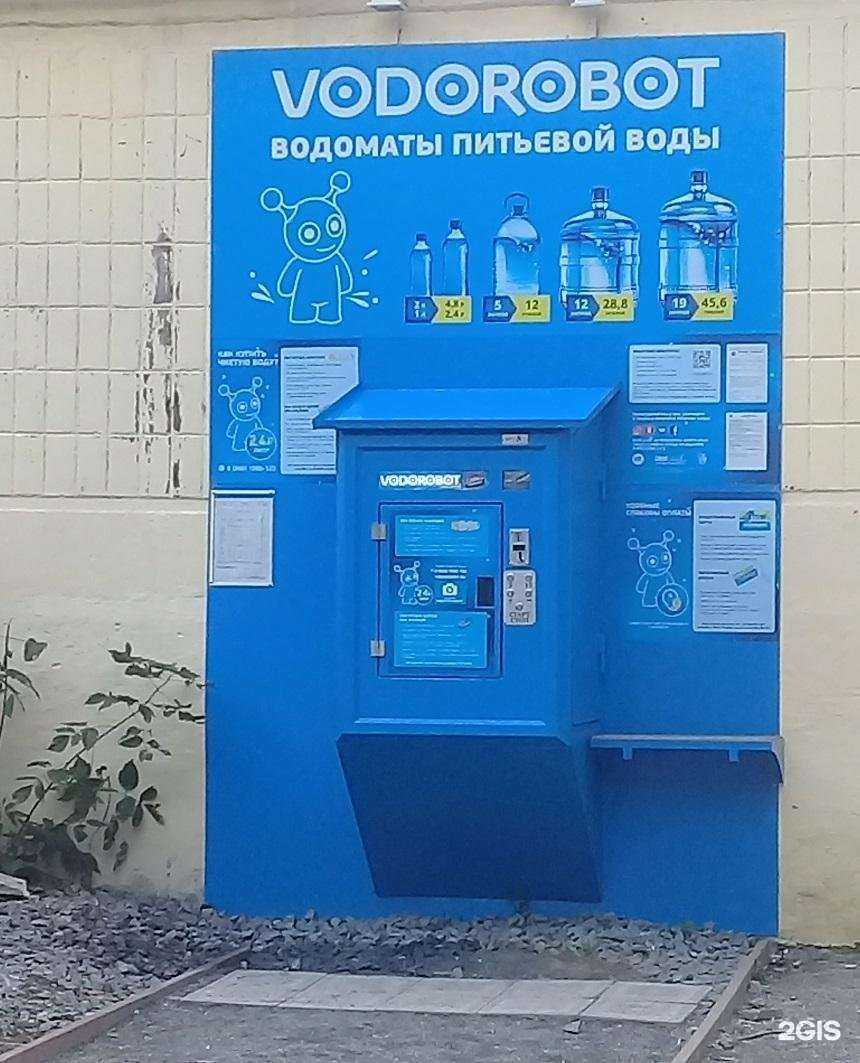 Отзывы на компанию Vodorobot в Челябинске c фото