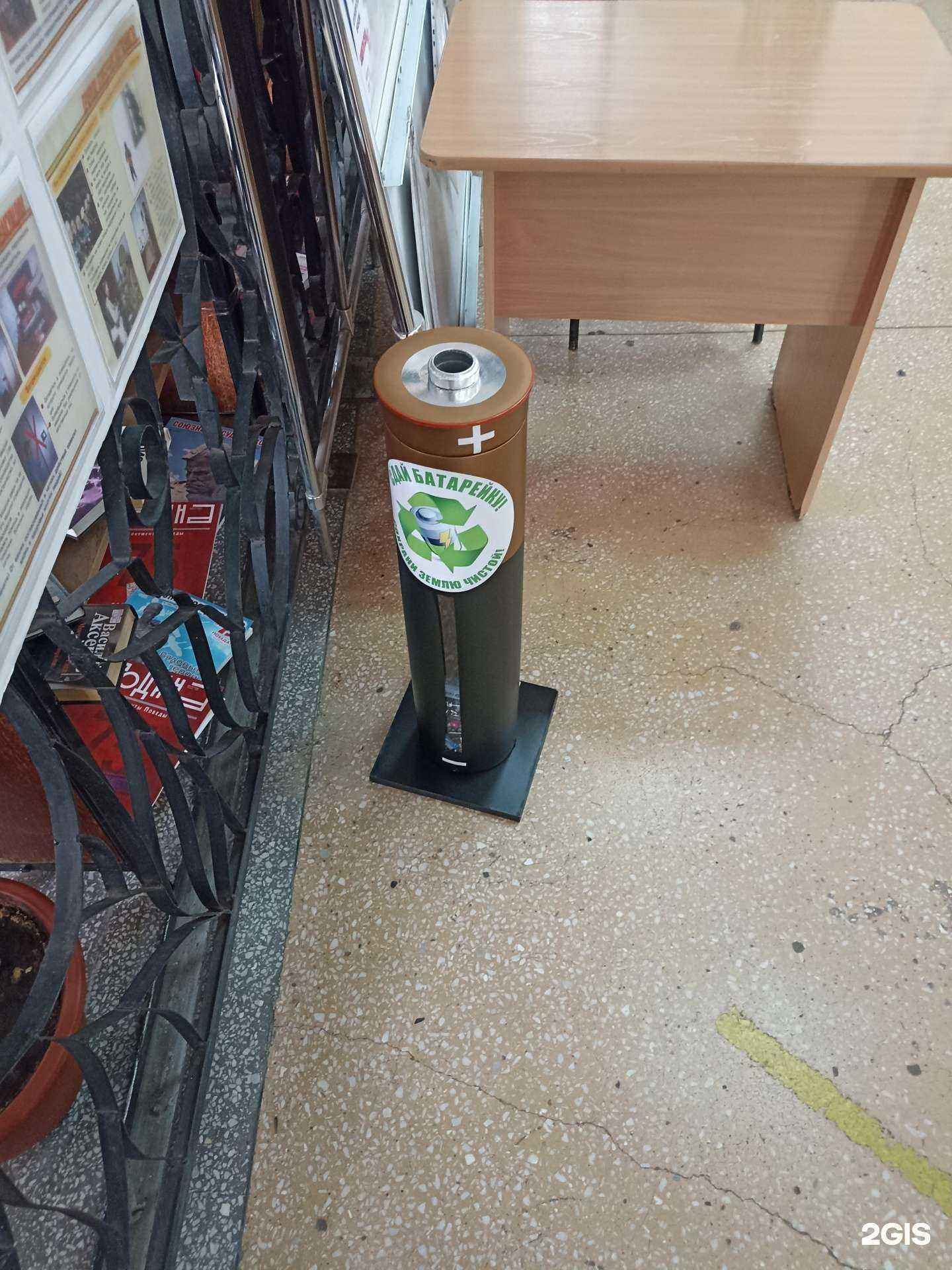 Отзывы на компанию Пункт приема батареек в г. Черногорск c фото