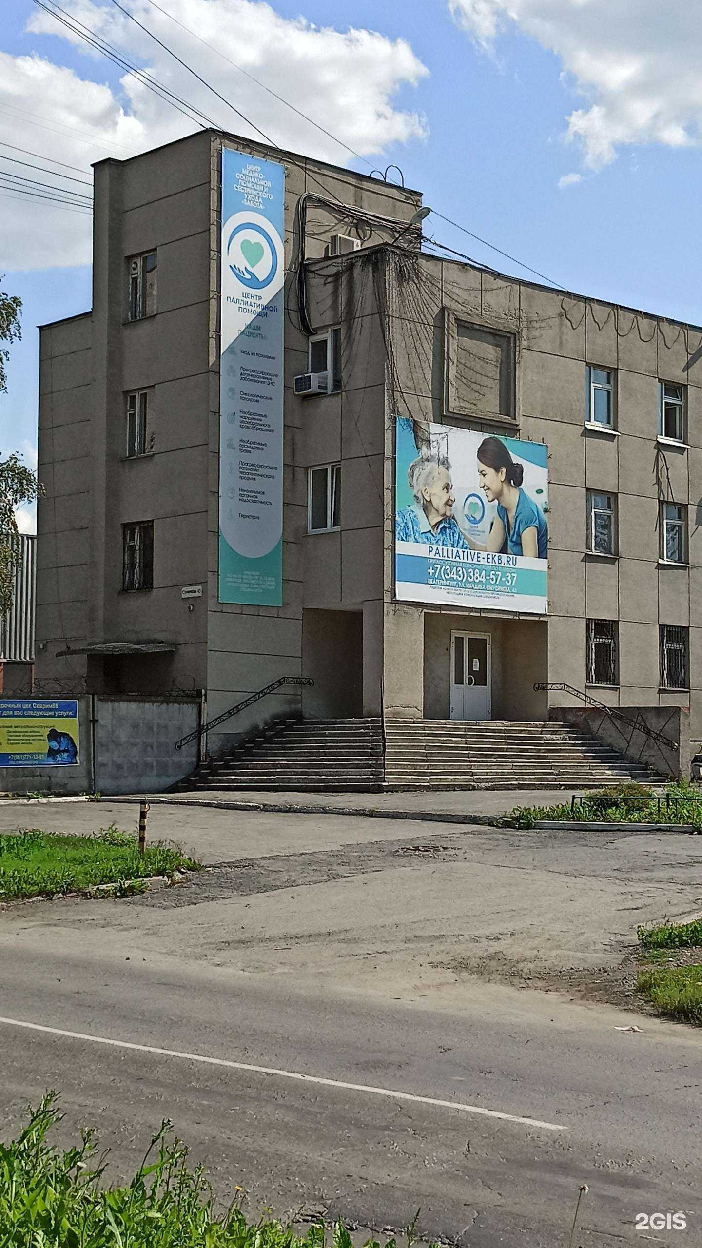 Отзывы на компанию Метеор в Екатеринбурге c фото - фотография 2 из 2