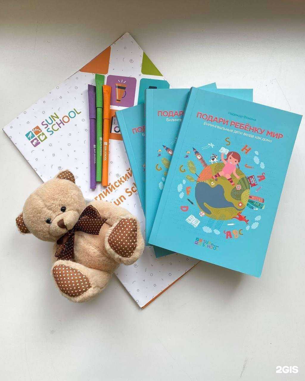 Отзывы на компанию Sun school в г. Уфа c фото