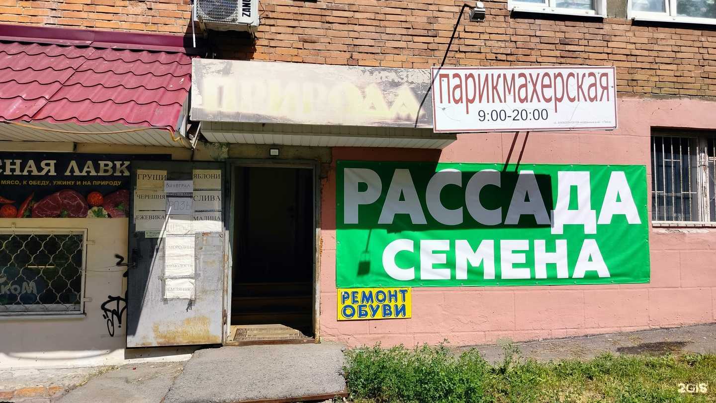 Отзывы на компанию Природа в г. Пенза c фото