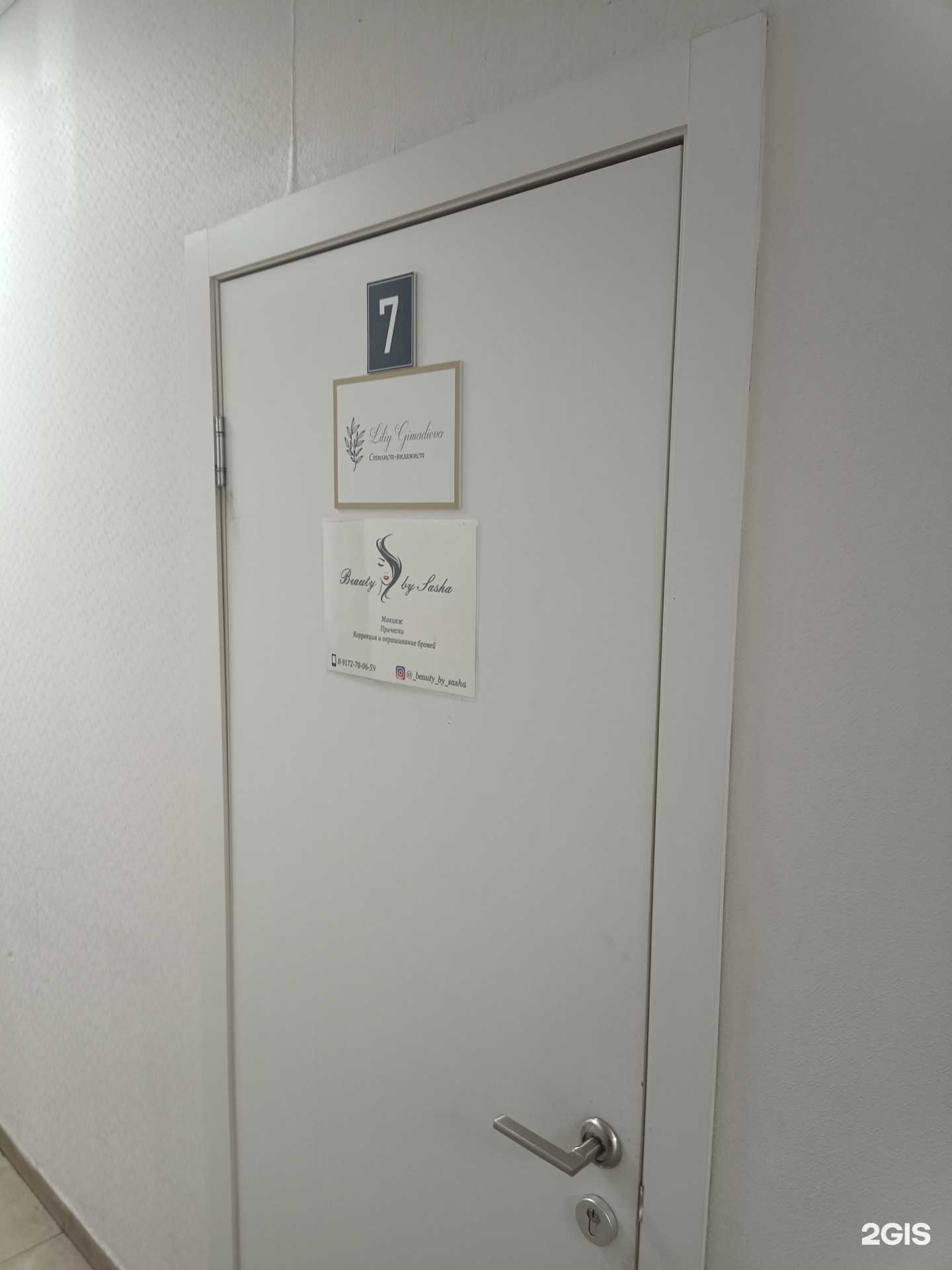 Отзывы на компанию Beauty by Sasha в Казани c фото