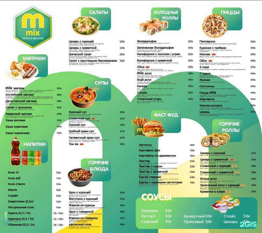 Отзывы на компанию Mix Food в Каспийске c фото