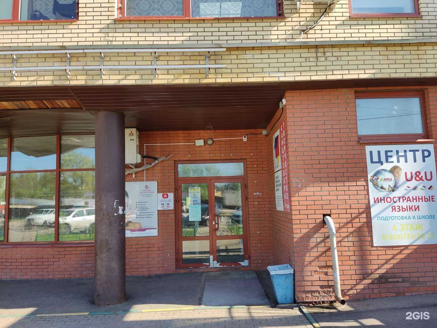 Отзывы на компанию Карма в г. Щёлково c фото