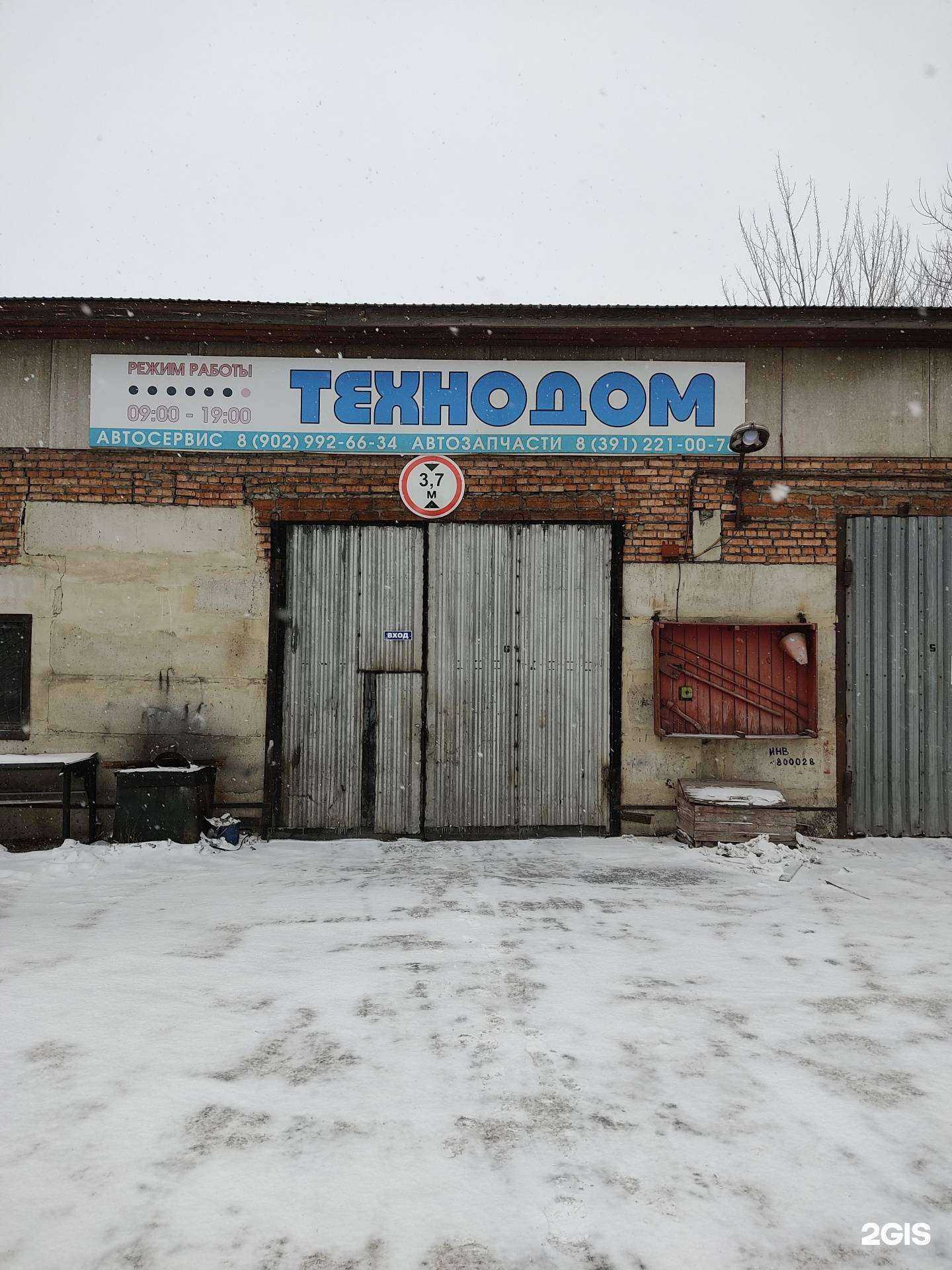 Отзывы на компанию Технодом в г. Красноярск c фото