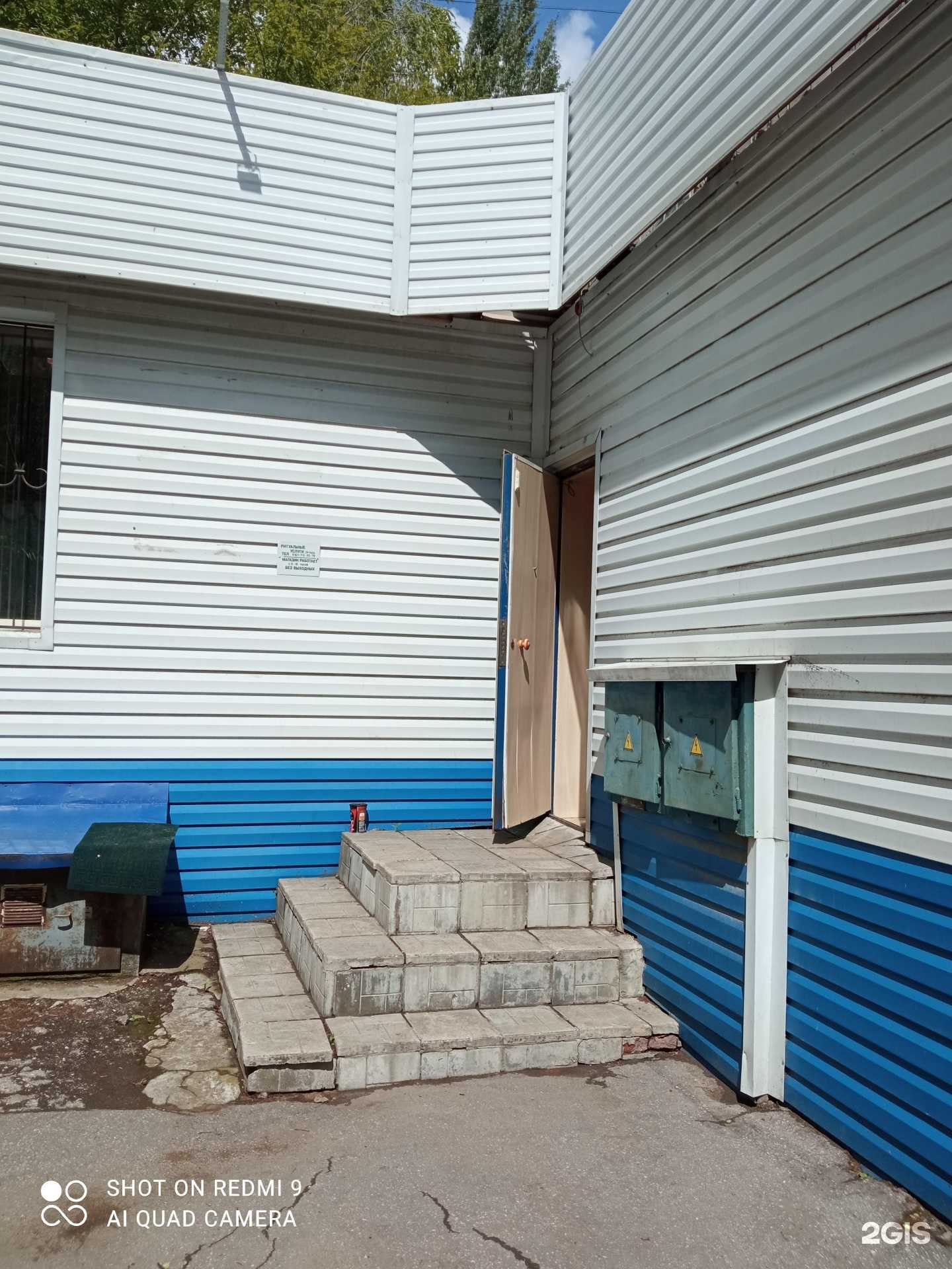 Отзывы на компанию Салон ритуальных услуг в Самаре c фото - фотография 2 из 2