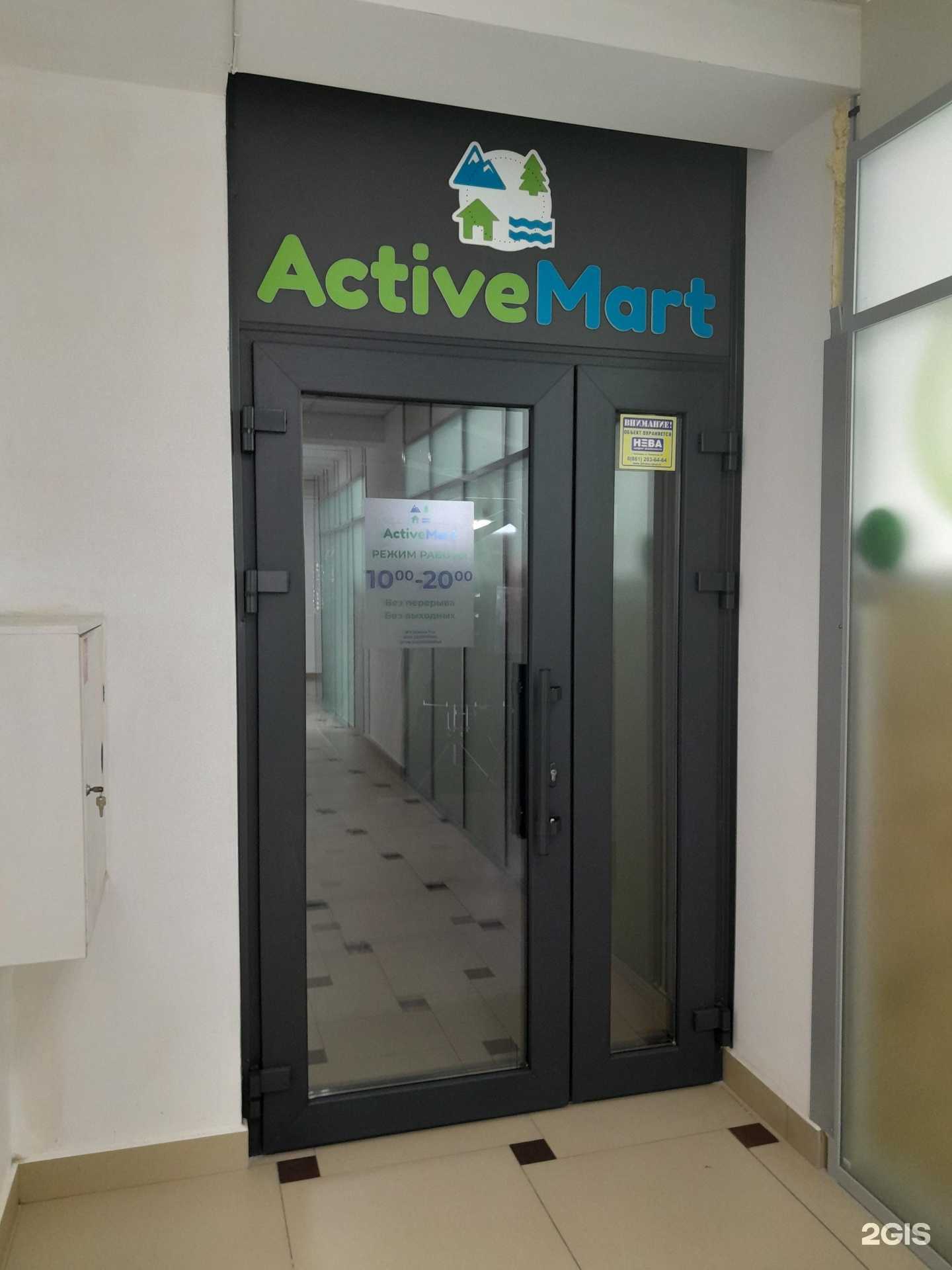 Отзывы на компанию ActiveMart в г. Краснодар c фото