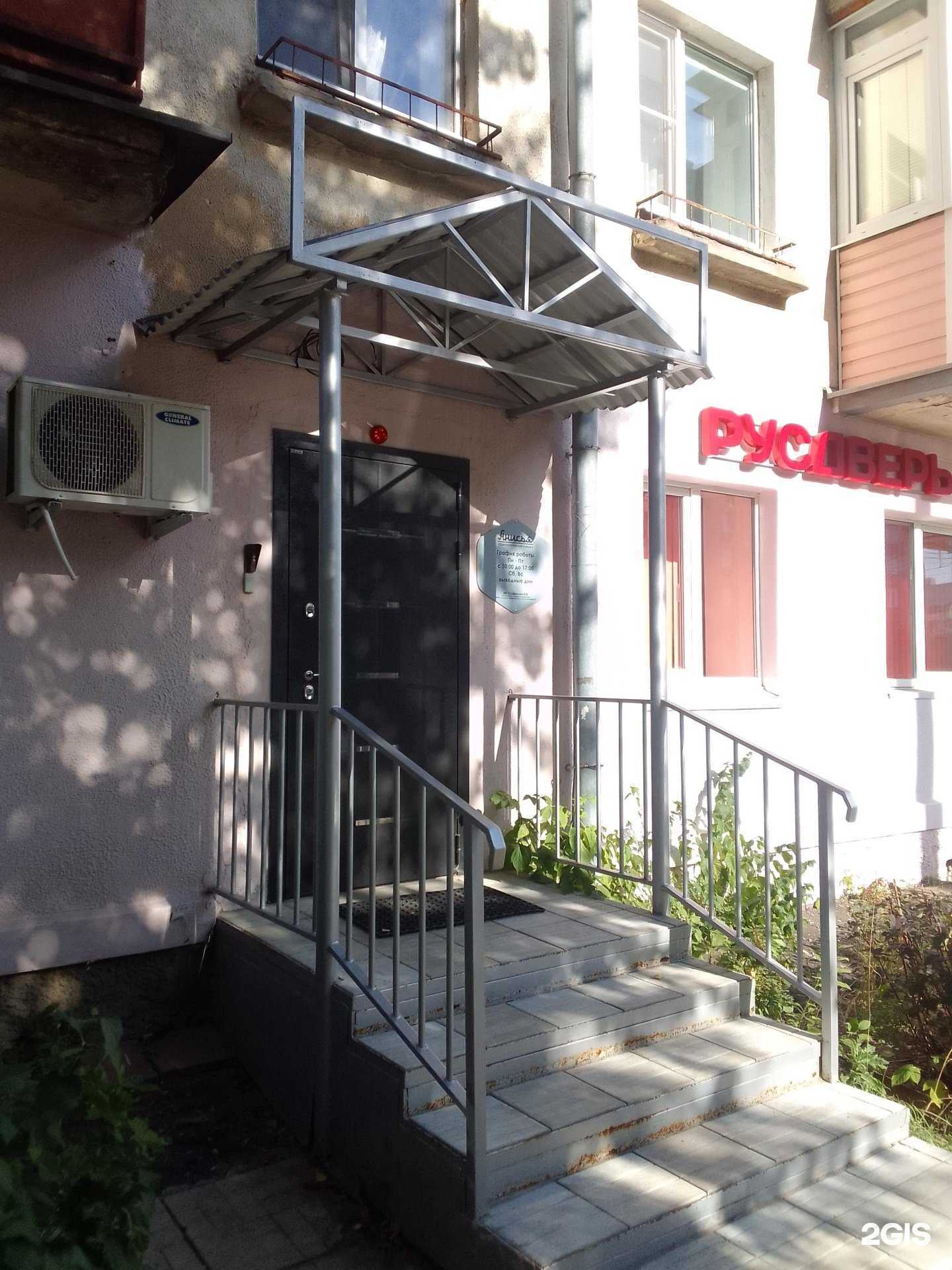 Отзывы на компанию Анисья в г. Владимир c фото