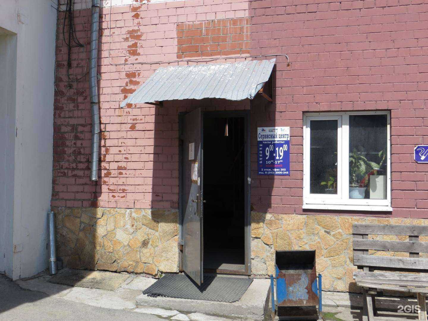 Отзывы на компанию Телепорт-Е в г. Екатеринбург c фото