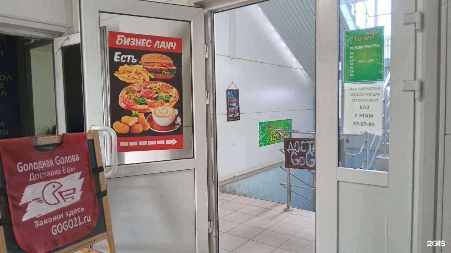 Отзывы на компанию Gолодная Gолова в Чебоксарах c фото