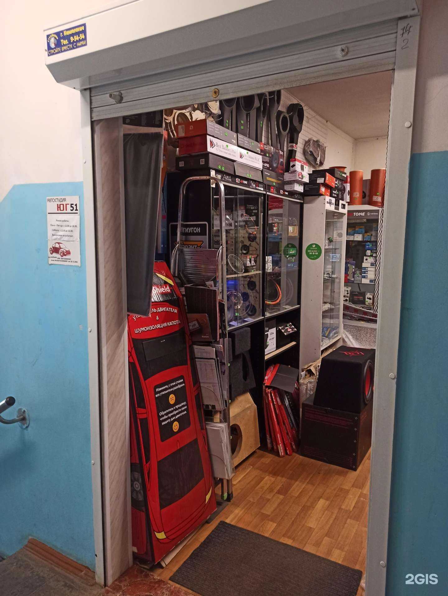 Отзывы на компанию Юг51 в г. Кандалакша c фото