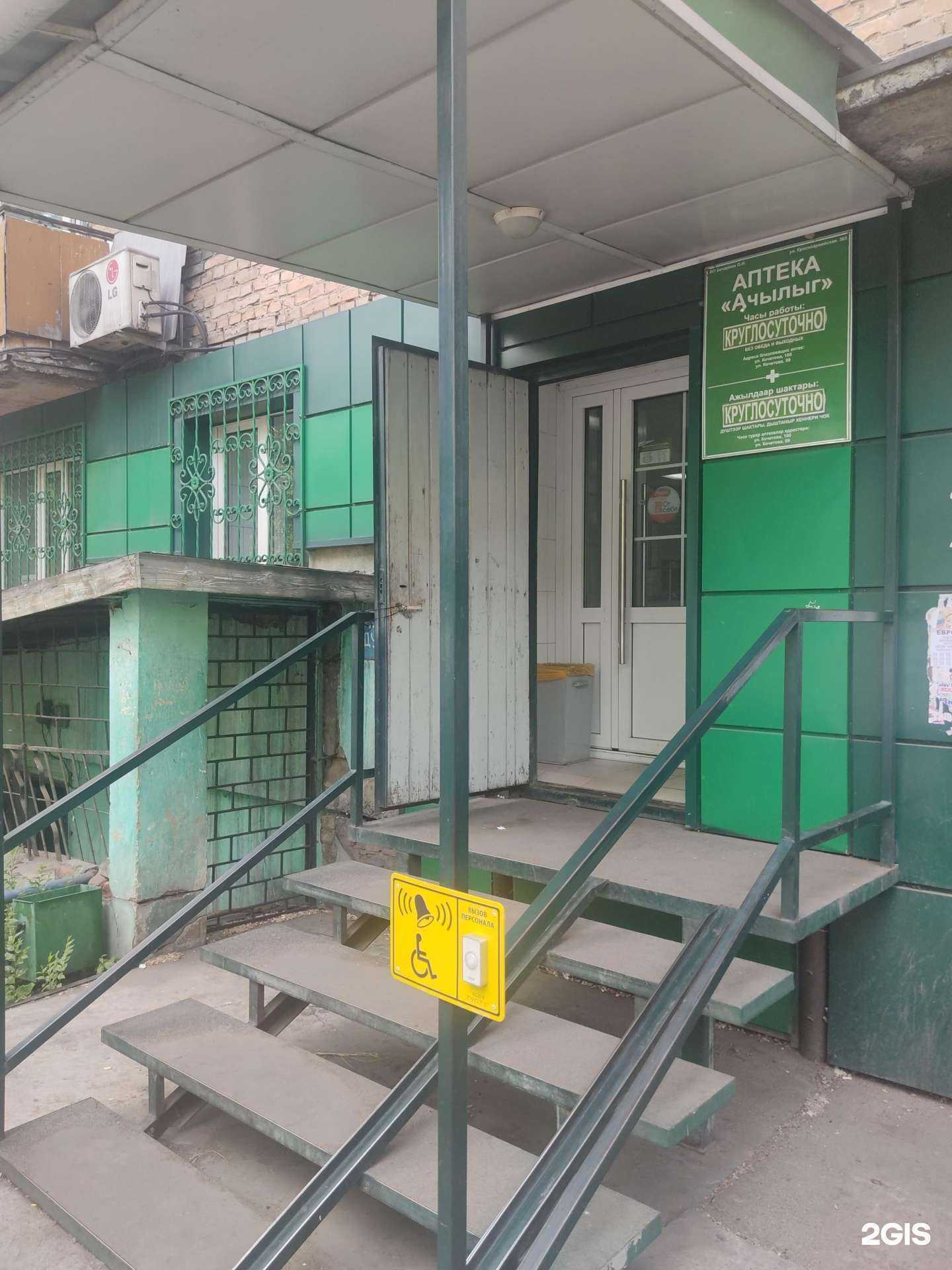 Отзывы на компанию Ачылыг в г. Кызыл c фото