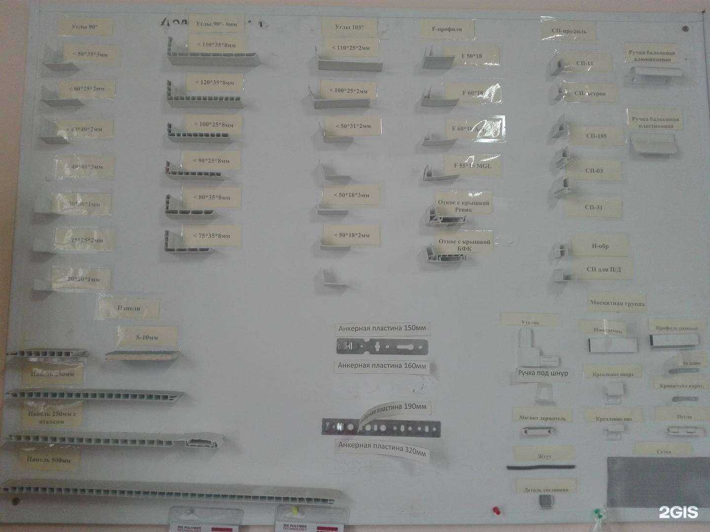 Отзывы на компанию Стройпласткомплект-Кемерово в Кемерове c фото