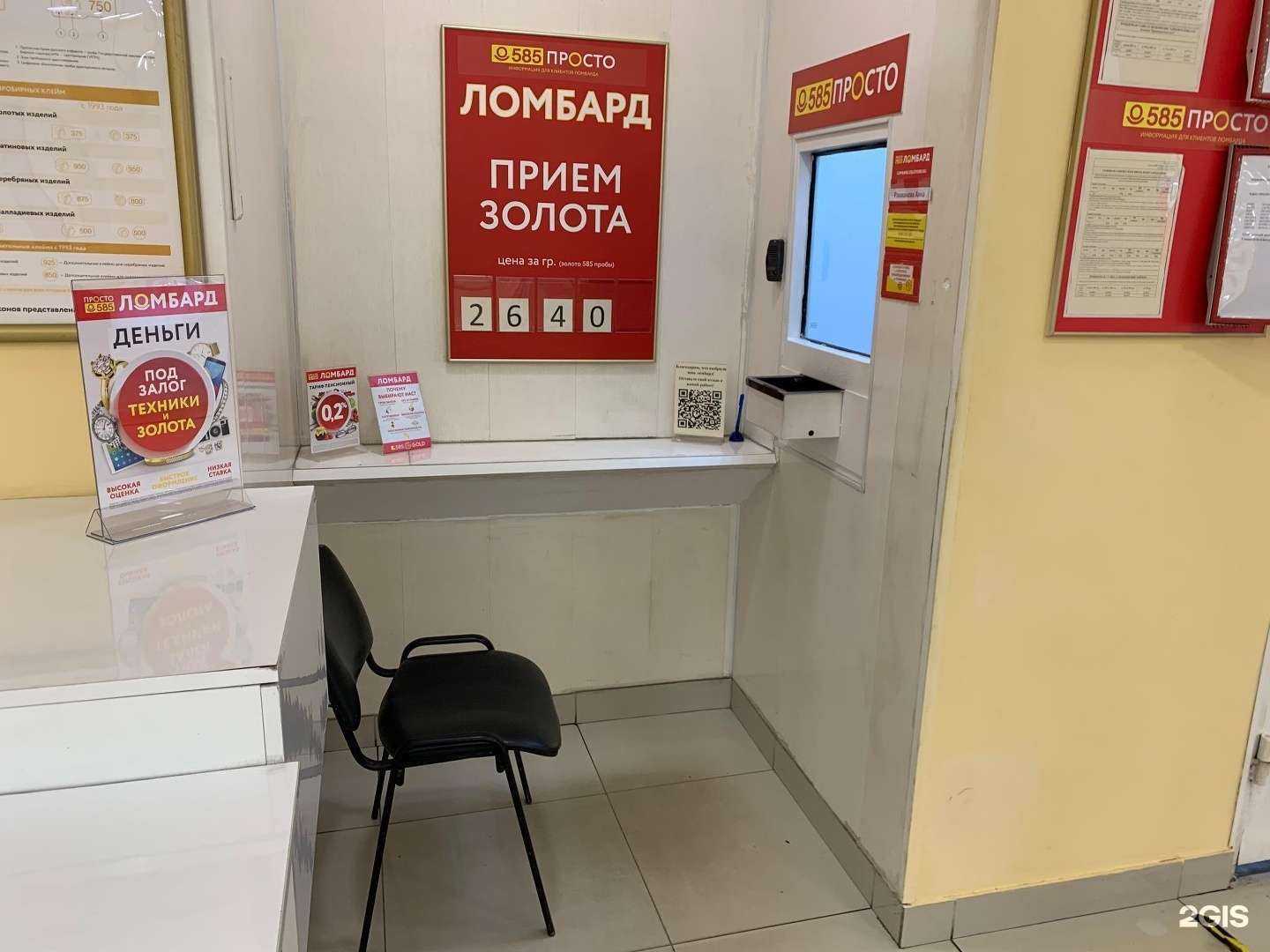 Отзывы на компанию Просто 585 в Калининграде c фото