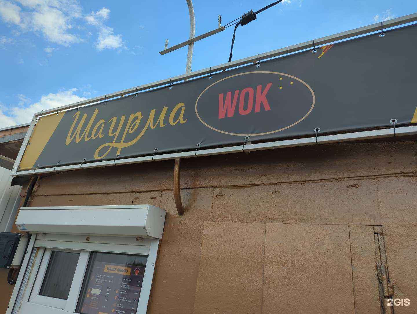 Отзывы на компанию Все вок в Таганроге c фото