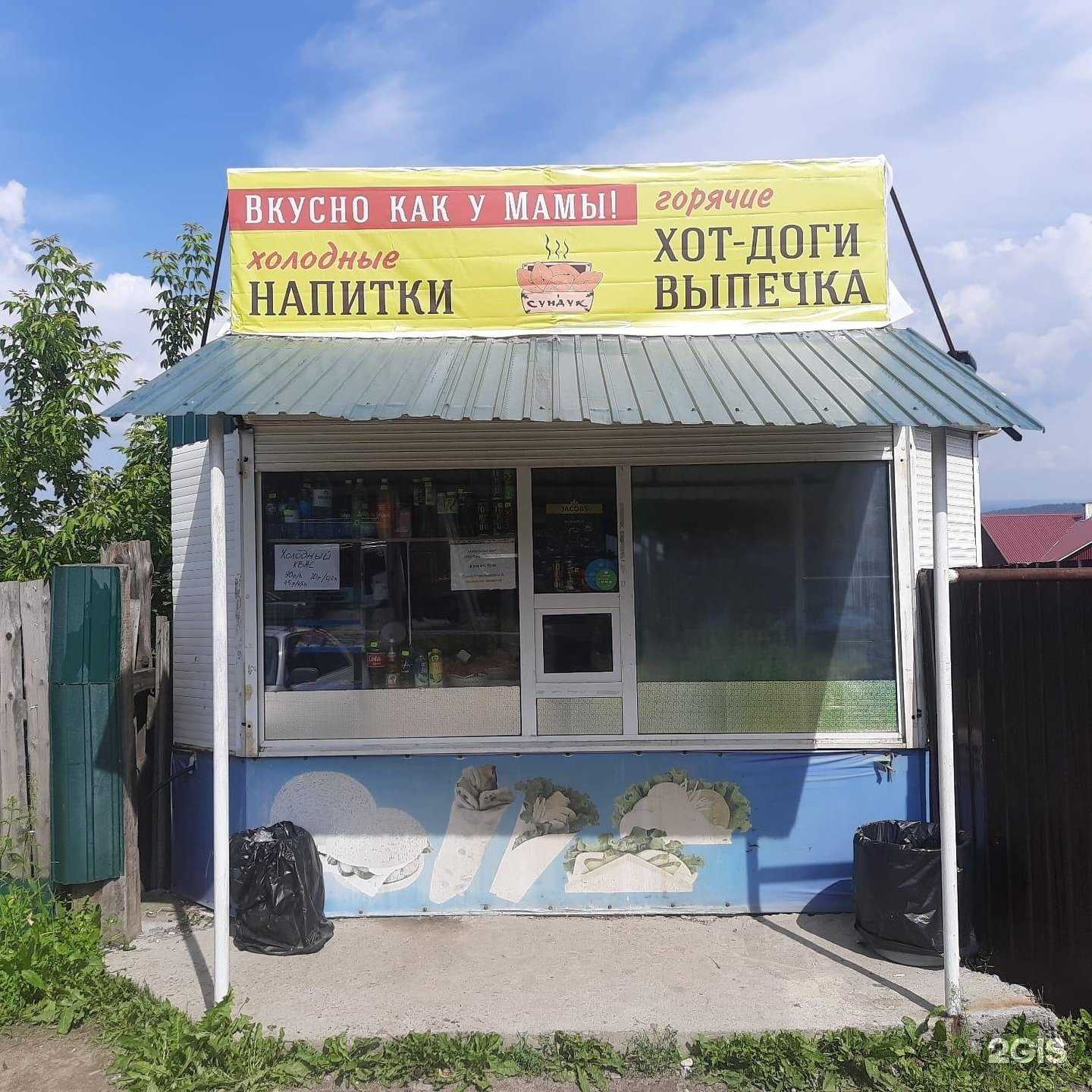 Отзывы на компанию Вкусно как у мамы в Иркутске c фото