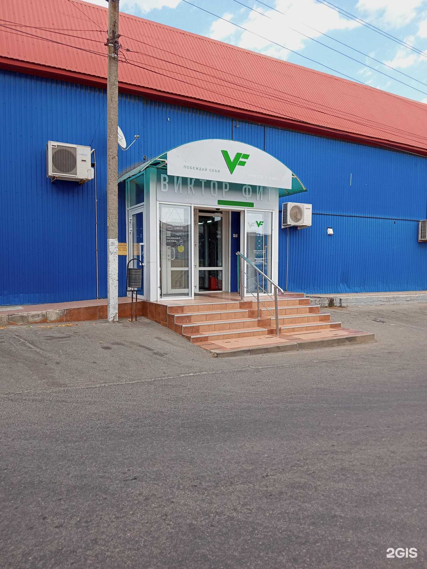 Отзывы на компанию Виктор Фит в г. Новороссийск c фото