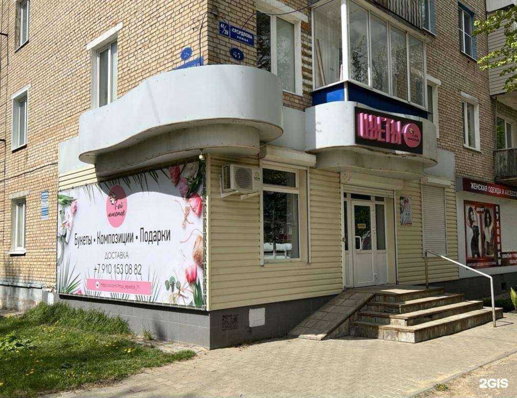 Отзывы на компанию Седьмой лепесток в Новомосковске c фото