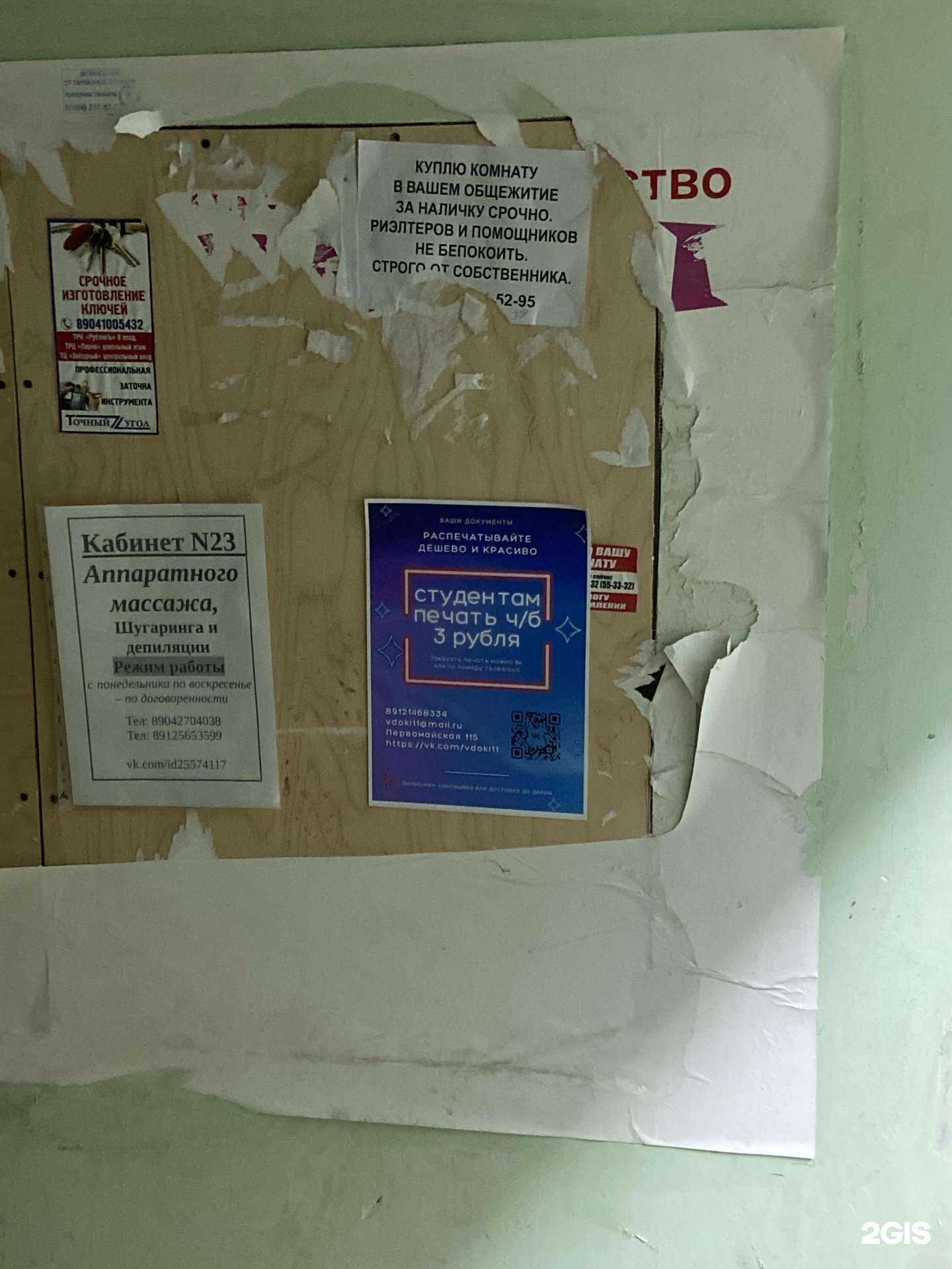 Отзывы на компанию Ваши документы в г. Сыктывкар c фото