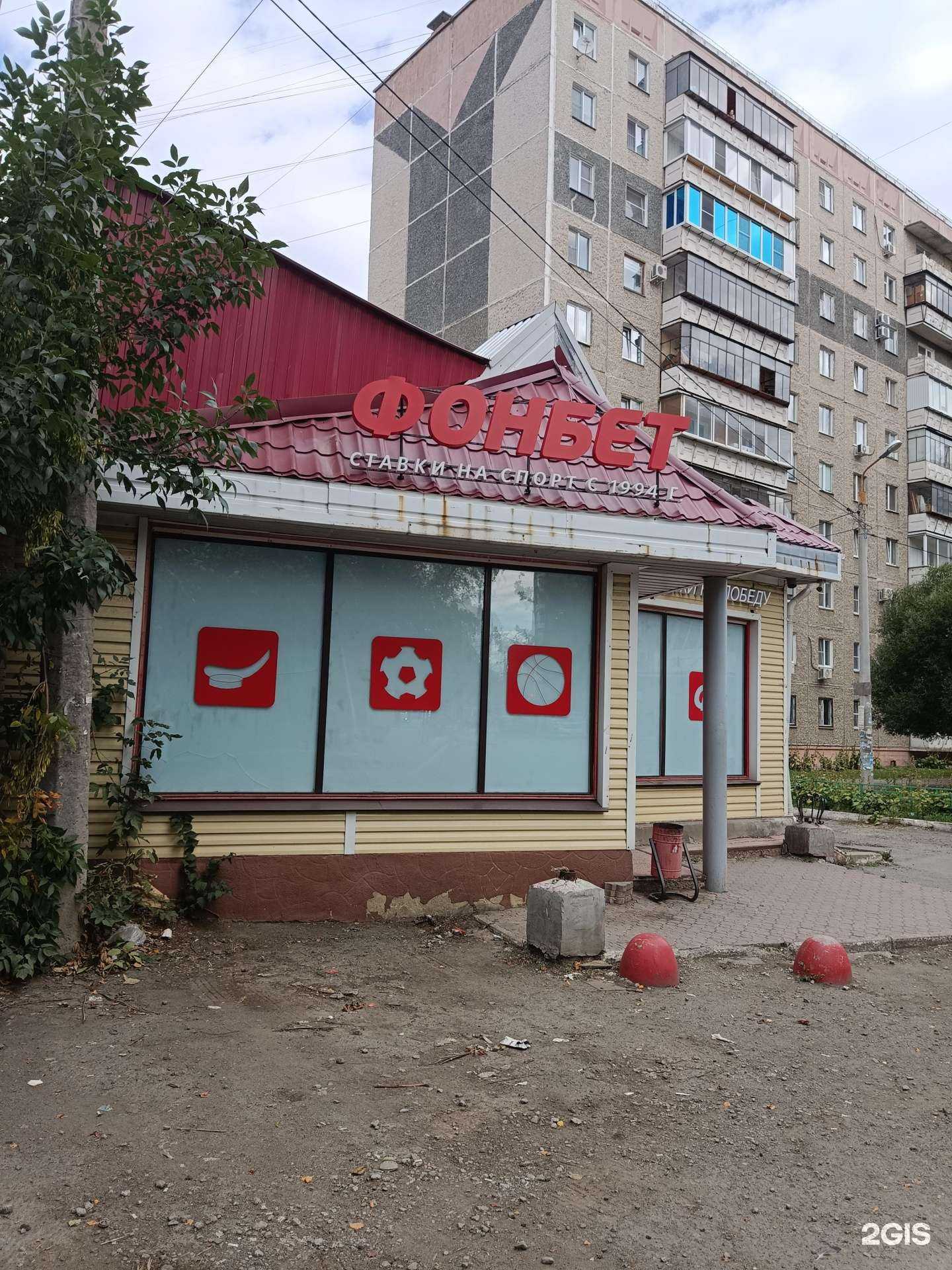 Отзывы на компанию Фонбет в Челябинске c фото