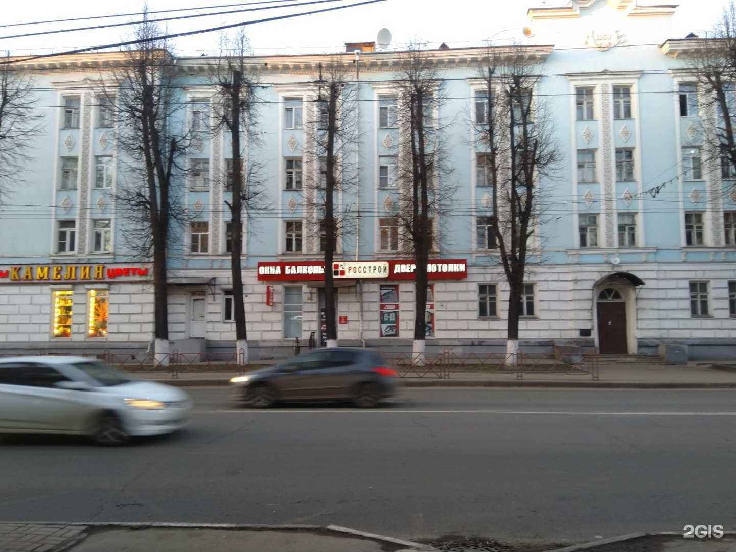 Отзывы на компанию Росстрой в Ярославле c фото - фотография 2 из 2