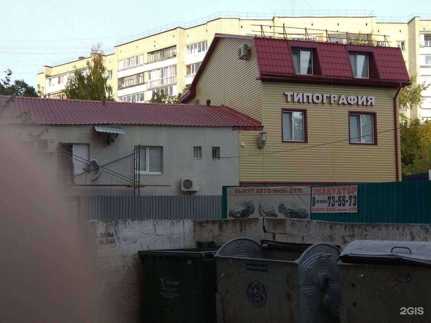 Отзывы на компанию Экспресс в Тюмени c фото - фотография 2 из 2