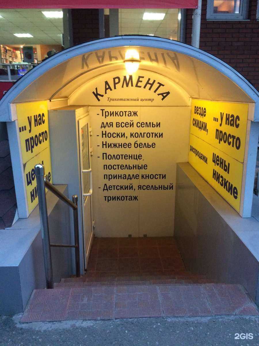 Отзывы на компанию Кармента в г. Томск c фото