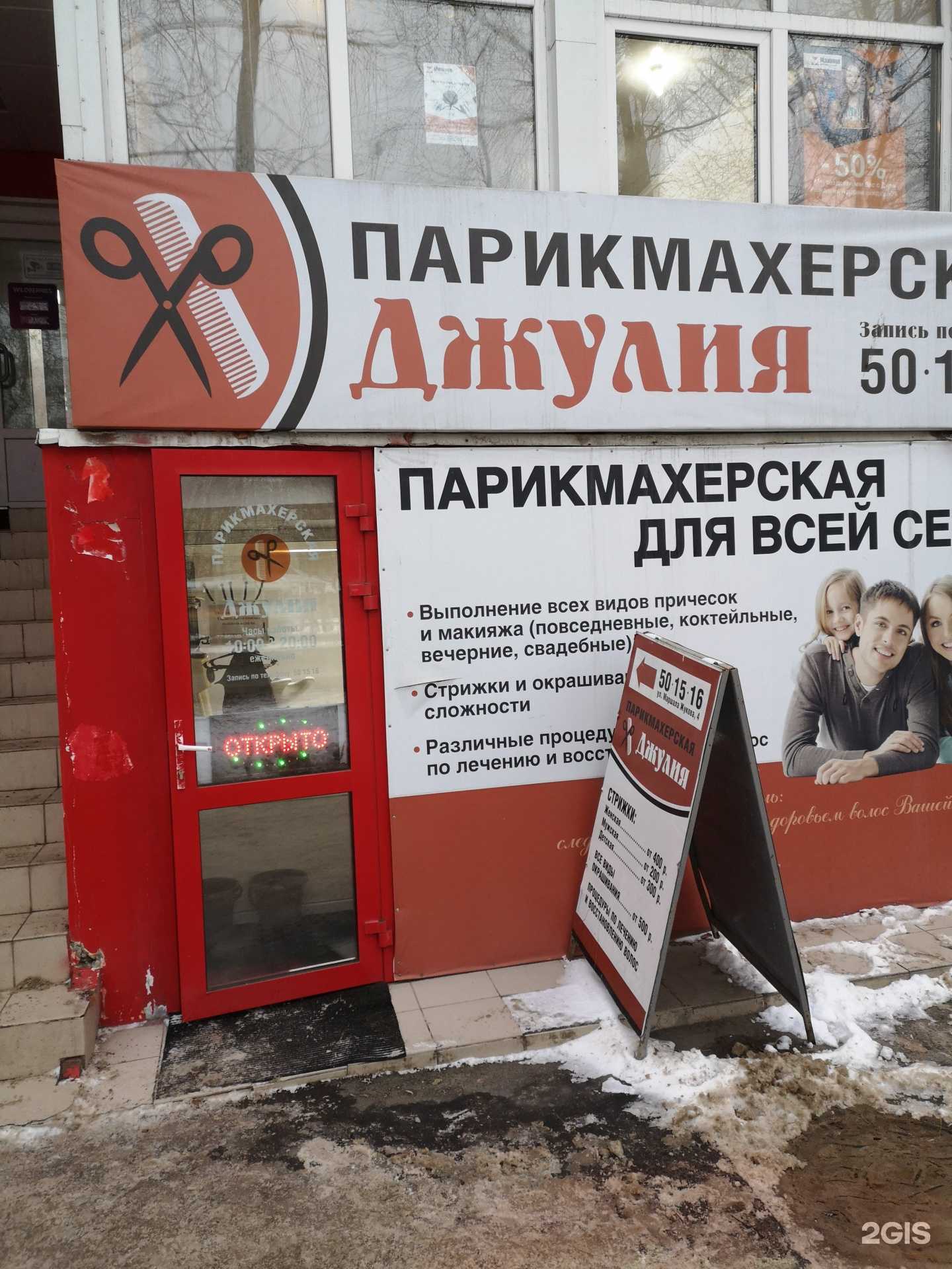 Отзывы на компанию Джулия в Нижневартовске c фото