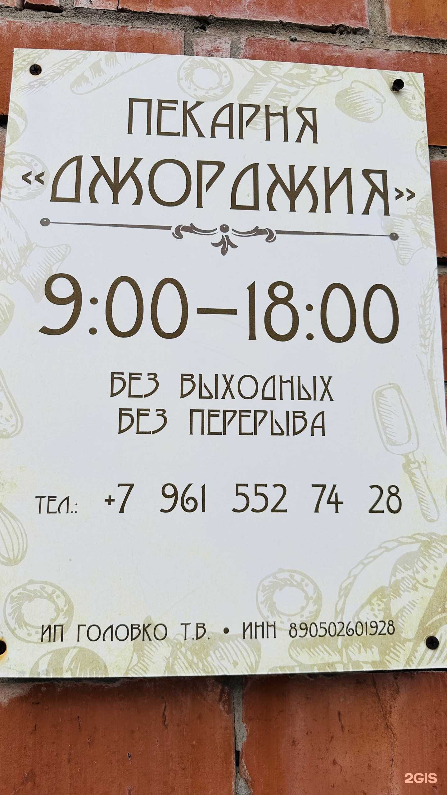 Отзывы на компанию Джорджия в г. Ноябрьск c фото